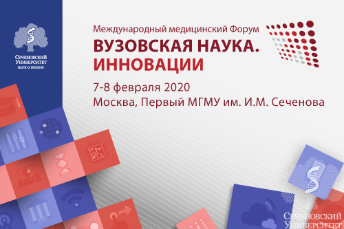 Победителей «Эстафеты вузовской науки» наградят в Сеченовском Университете