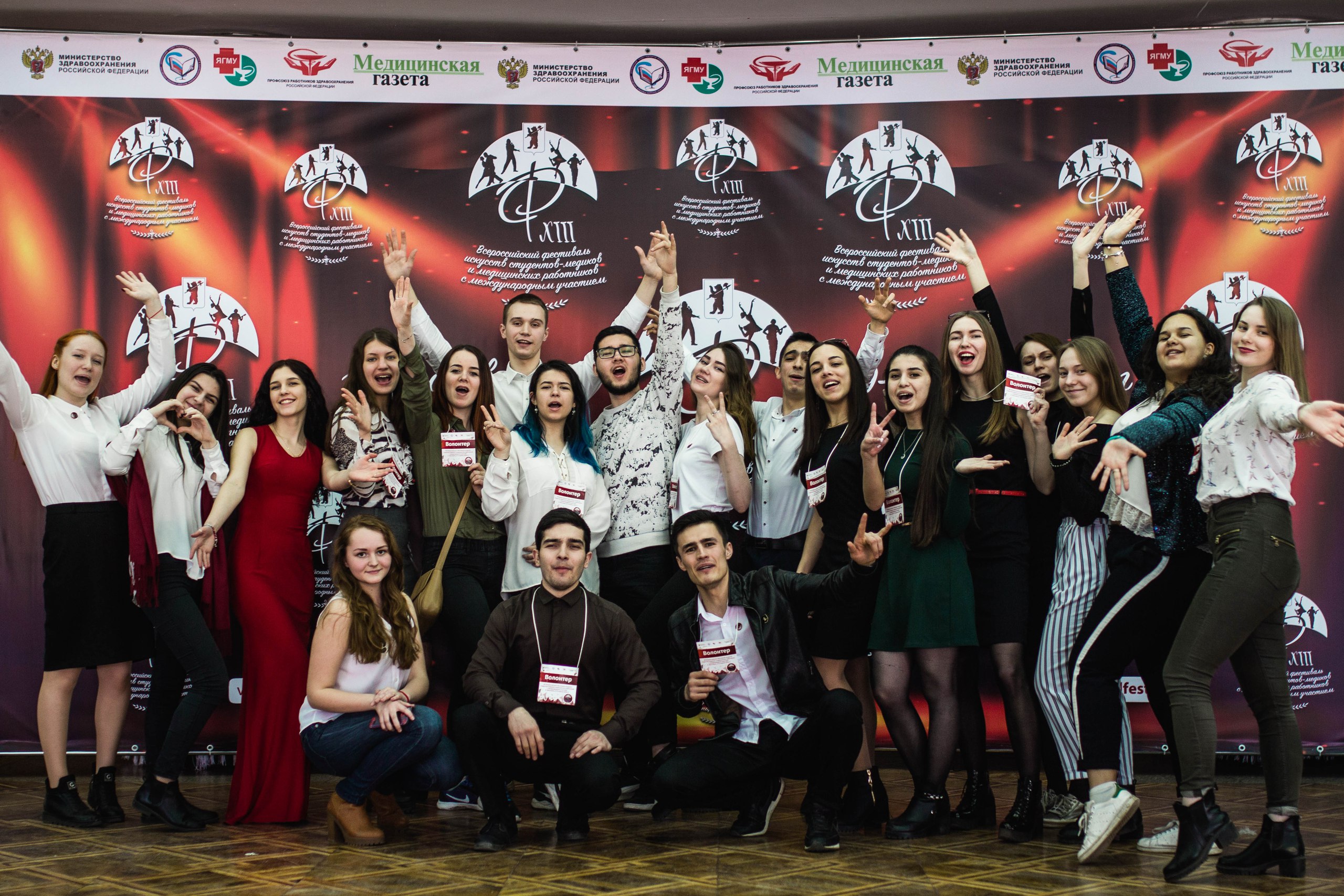 XIII Всероссийский фестиваль искусств студентов-медиков и медицинских работников с международным участием
