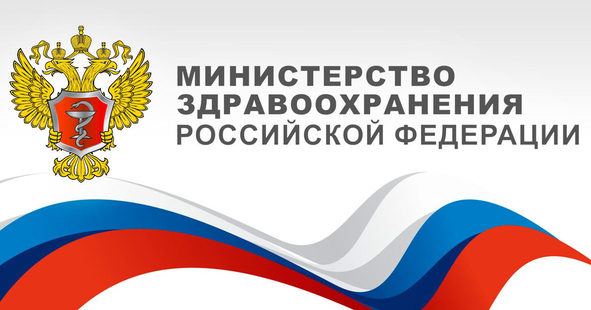 Объявлен донабор в Общественный совет при Минздраве России