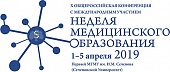 Награждение ежегодной премией в сфере медицинского образования России Координационного совета по области образования «Здравоохранение и медицинские науки»