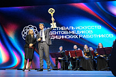 В Нижнем Новгороде прошел XV Фестиваль искусств студентов-медиков и медицинских работников с международным участием
