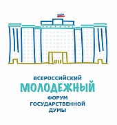 В Москве прошел I-й Всероссийский Молодежный форум