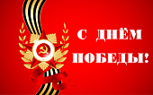 Поздравление Министра здравоохранения РФ Михаила Мурашко с 9 мая