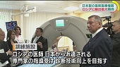 Открытие Центра визуализации сердца в Первом МГМУ осветили японские СМИ