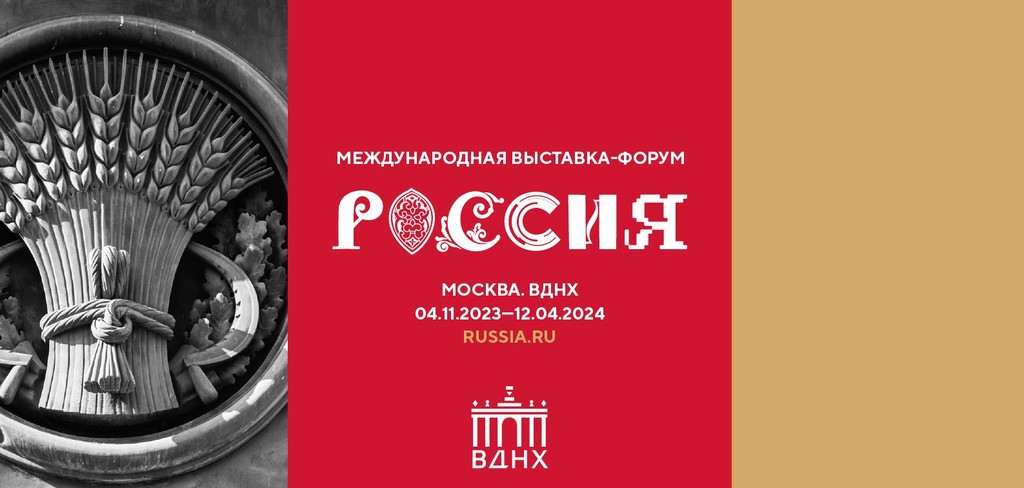 «НА СЛУЖБЕ ЗДОРОВЬЯ!»: Минздрав России на главной выставке страны