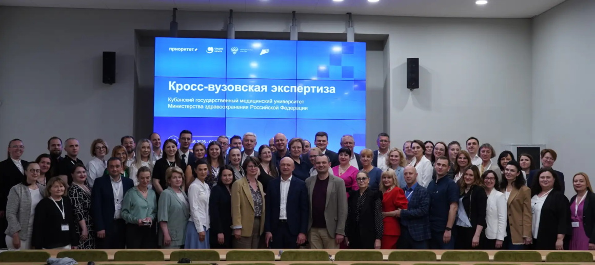 В КубГМУ завершилась кросс-вузовская экспертиза в рамках программы «Приоритет 2030»