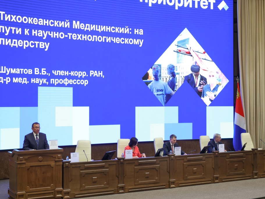 Во Владивостоке завершился ХXII Тихоокеанский Медицинский Конгресс