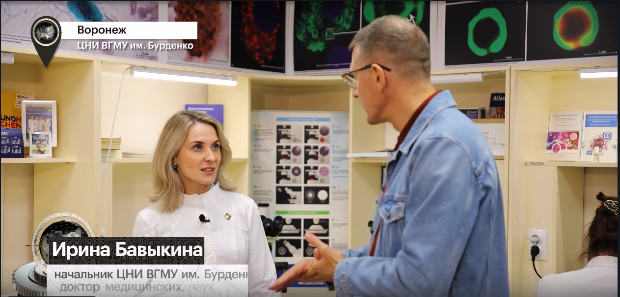 О научных разработках ученых ВГМУ им. Н.Н. Бурденко рассказали в эфире федерального канала