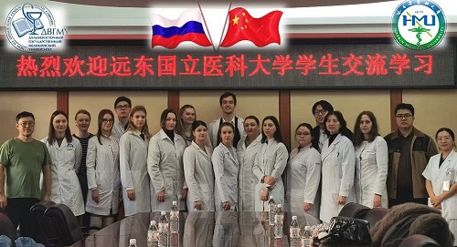 Стажировка студентов ДВГМУ на базе Харбинского медицинского университета