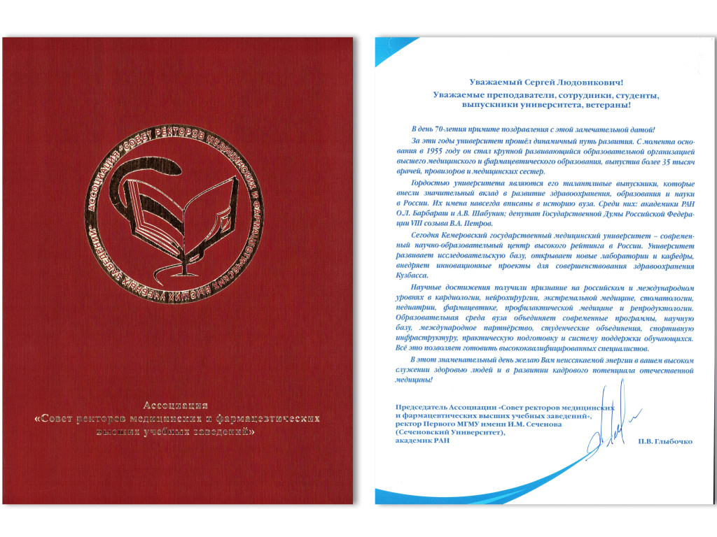 Неиссякаемой энергии в высоком служении здоровью людей!