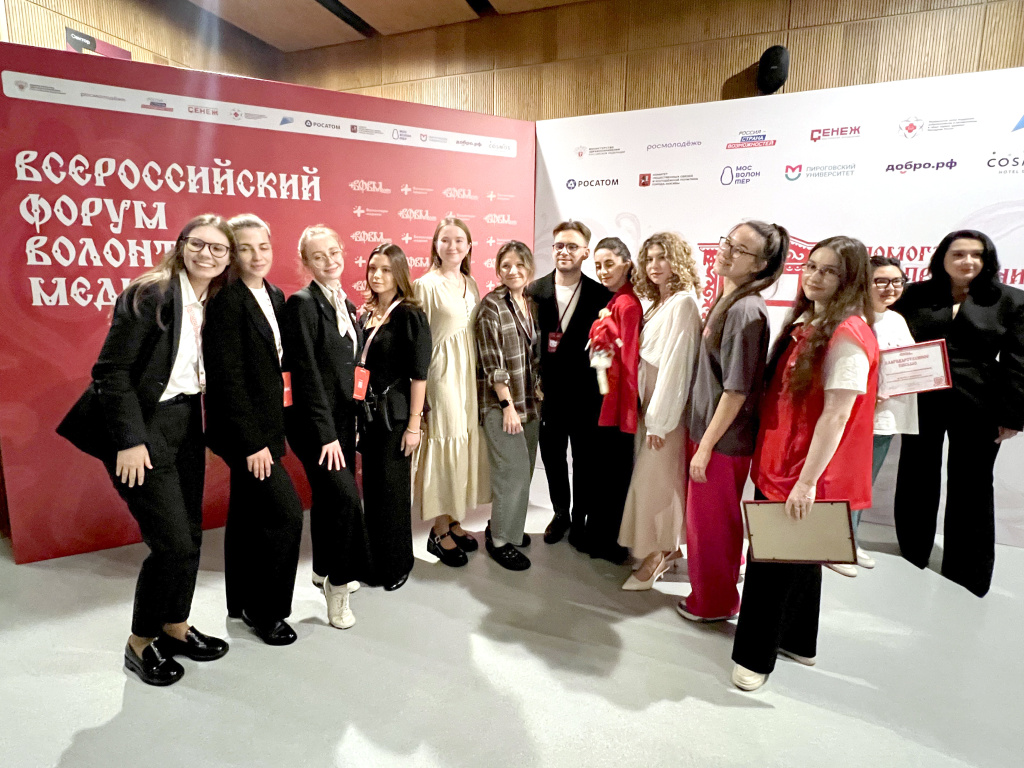 «Спасибо сеченовцам за верность делу!» Первый МГМУ поучаствовал во Всероссийском форуме волонтеров-медиков