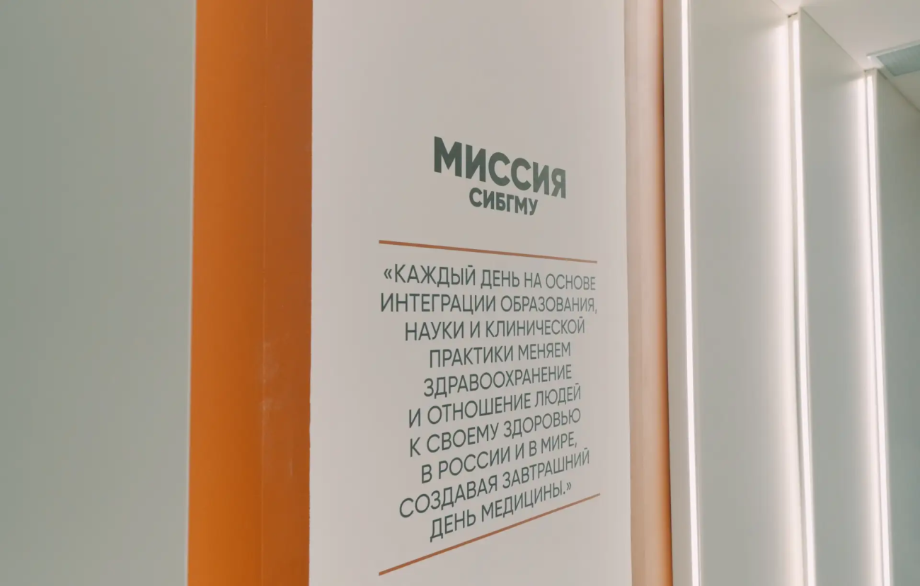 Сибирский медуниверситет вошел в топ-10 предметного рейтинга вузов России