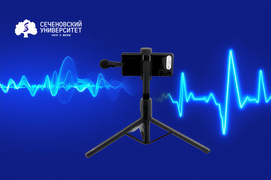 В России создан прототип IT-платформы для оценки рисков кардиометаболических заболеваний по голосу