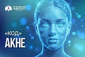 В Сеченовском Университете расшифровали метаболический код акне