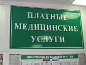 ЦЭККМП представил алгоритм расчета стоимости медуслуг для госклиник