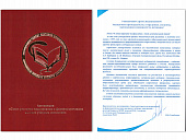 Неиссякаемой энергии в высоком служении здоровью людей!