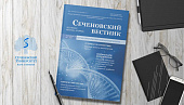 Научный журнал Сеченовского Университета «Сеченовский вестник» вошел в категорию научных журналов Q3
