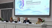 В АГМУ подвели итоги конференции по психическим расстройствам, делинквентному поведению и расстройствам пищевого поведения у детей Алтайский государственный медицинский университет