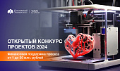 Сеченовский Университет объявил масштабный конкурс инновационных проектов в области науки, образования и IT-технологий