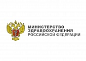 Письмо Министерства здравоохранения Российской Федерации от 27.04.2018 г. №16-2/10/2-2762