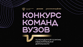 Профориентационная работа ВГМУ им. Н. Н. Бурденко отмечена на конкурсе