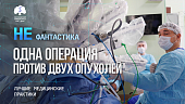 Мультидисциплинарная команда хирургов Сеченовского Университета спасла пациента с синхронным раком