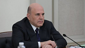 Мишустин: Нужно ориентироваться на оценку гражданами работы медицинских учреждений