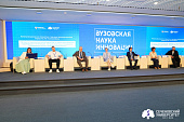 «Главное — люди с горящими глазами»: о чем говорили на форуме «Вузовская наука. Инновации-2026»