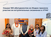 Впервые делегация УГМУ провела вступительные испытания для иностранных абитуриентов в Нью-Дели