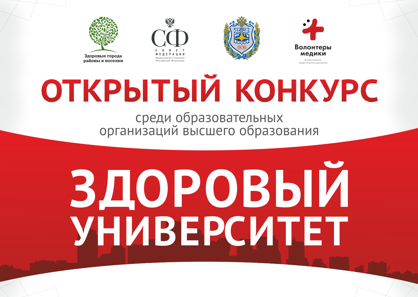 У Курского медуниверситета 1 место и звание «Здоровый университет»!
