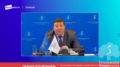 Медицина будущего начинается с интеграции