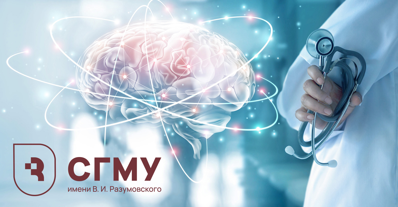 СГМУ им. В.И. Разумовского: реабилитация пациентов после COVID-19