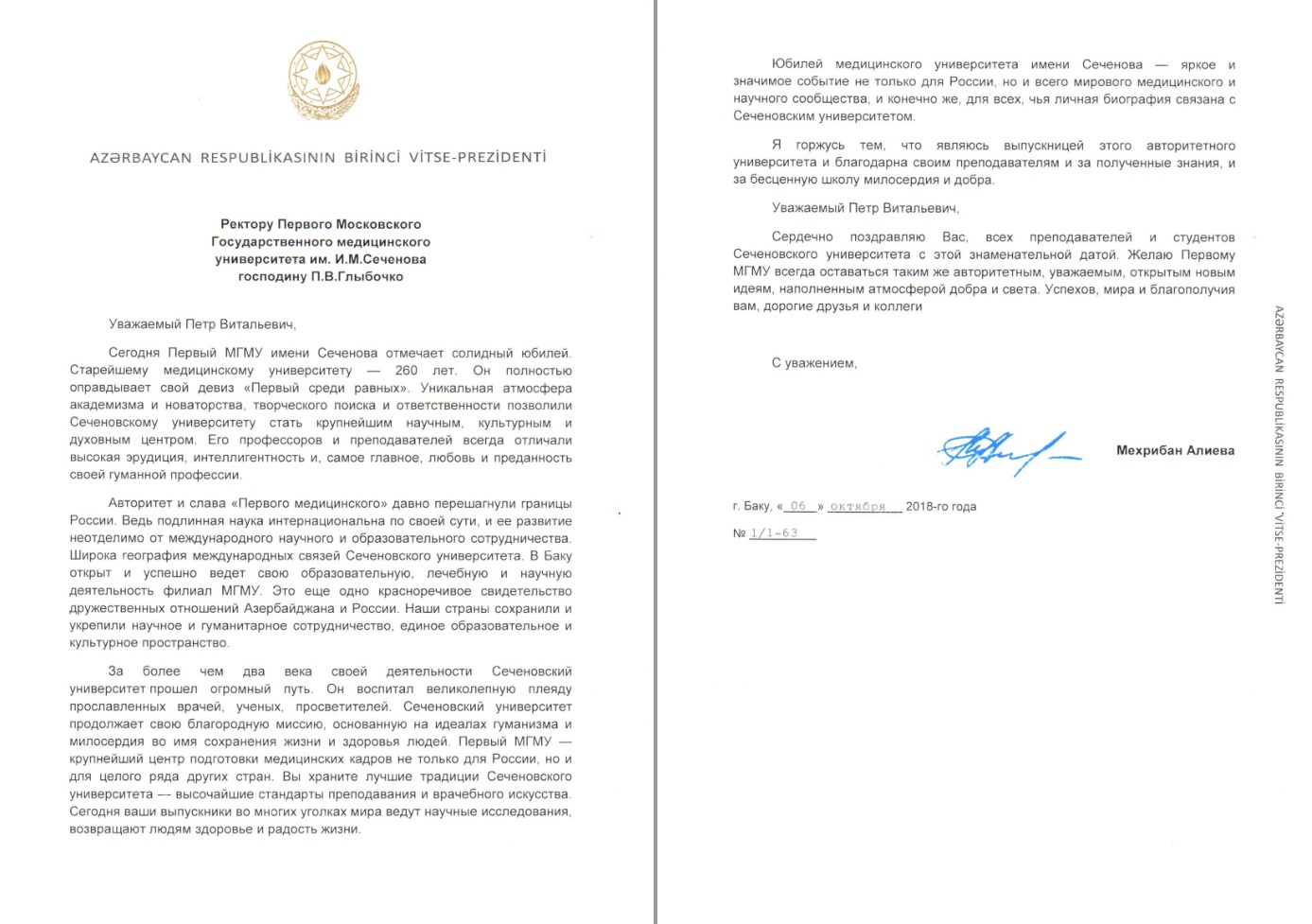 Мехрибан Алиева поздравила Сеченовский университет с юбилеем