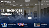 Сеченовский Университет запустил новый современный новостной портал