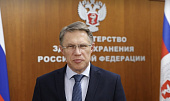 Поздравление министра здравоохранения РФ Михаила Мурашко с Днем наставника
